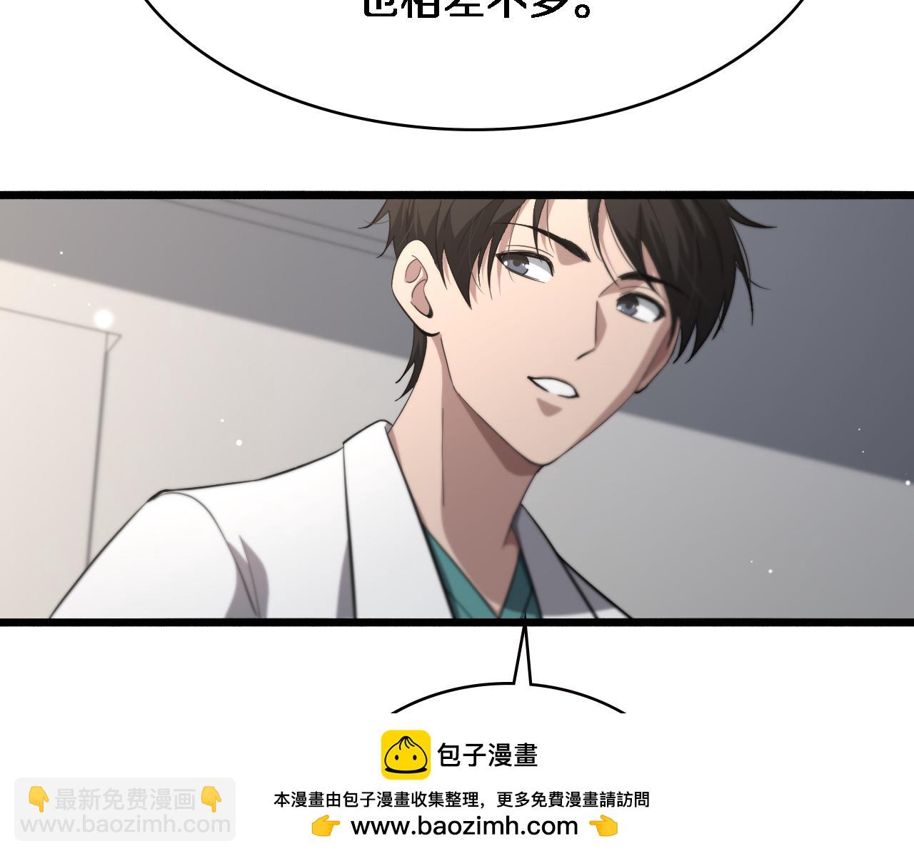 🍼大医凌然 第195话 虚拟人真好用啊 第50页