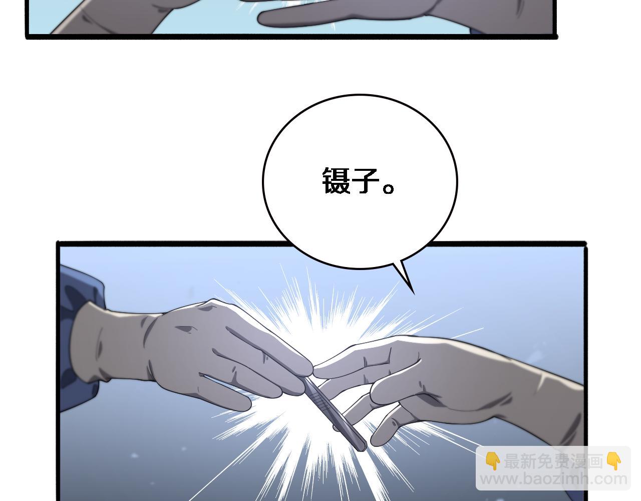 🍼大医凌然 第195话 虚拟人真好用啊 第6页