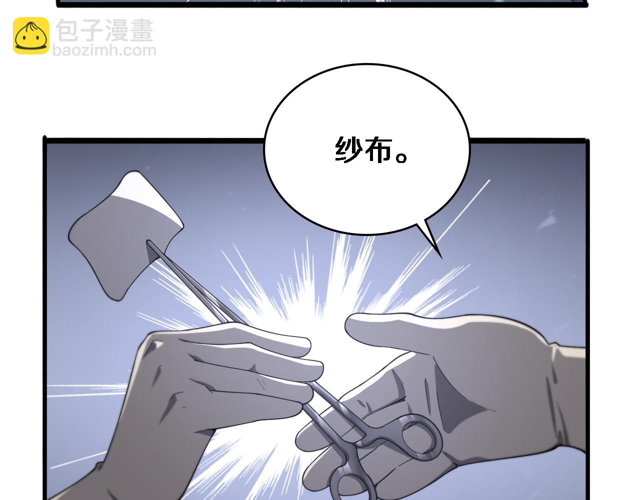 🍼大医凌然 第195话 虚拟人真好用啊 第7页