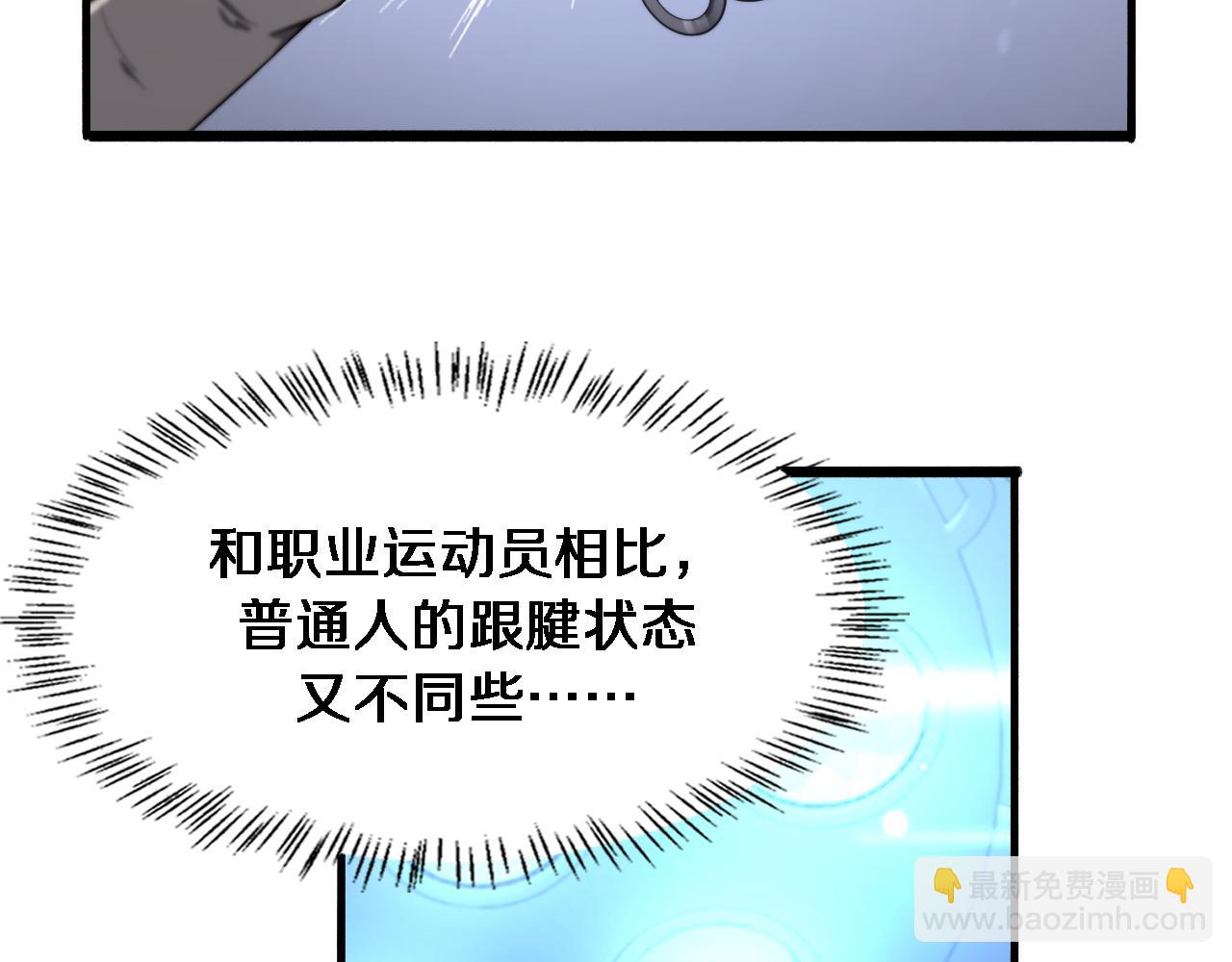 🍼大医凌然 第195话 虚拟人真好用啊 第8页