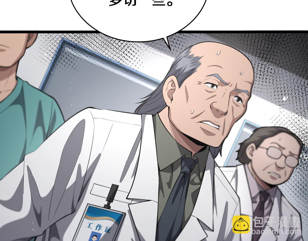 🍼大医凌然 第197话 都在找凌医生 第10页