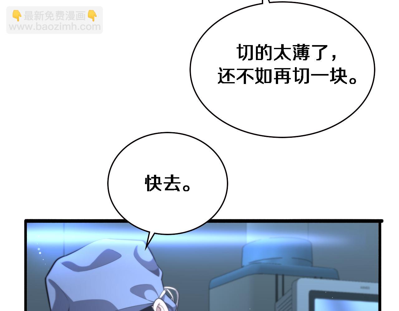 🍼大医凌然 第197话 都在找凌医生 第12页