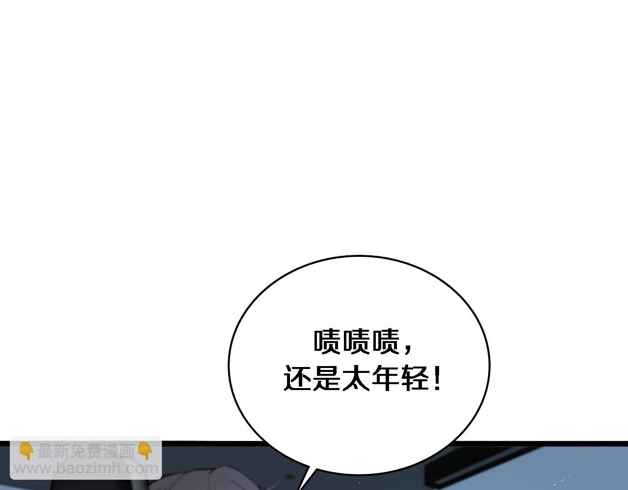 🍼大医凌然 第197话 都在找凌医生 第15页
