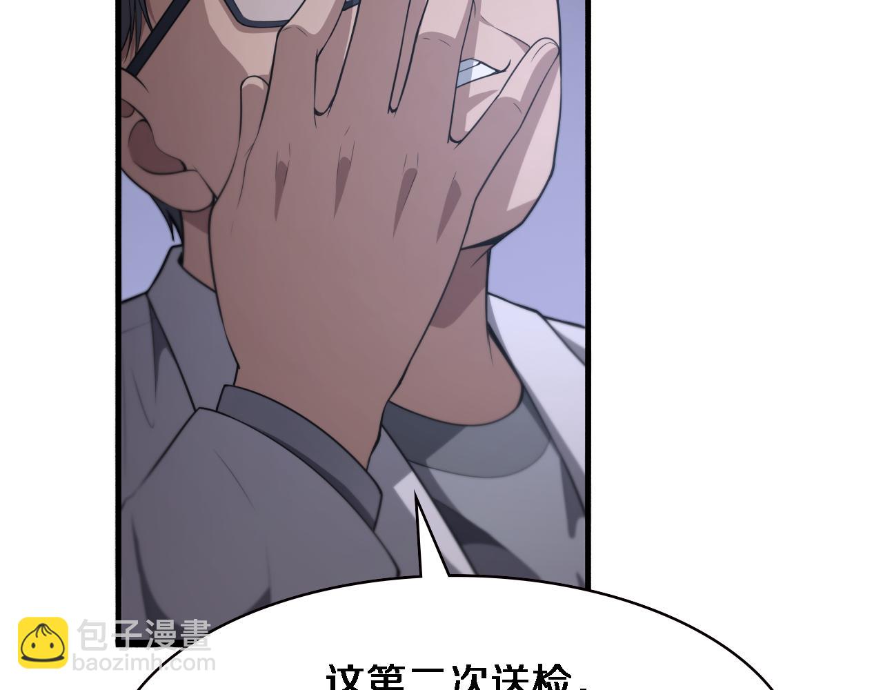 🍼大医凌然 第197话 都在找凌医生 第18页