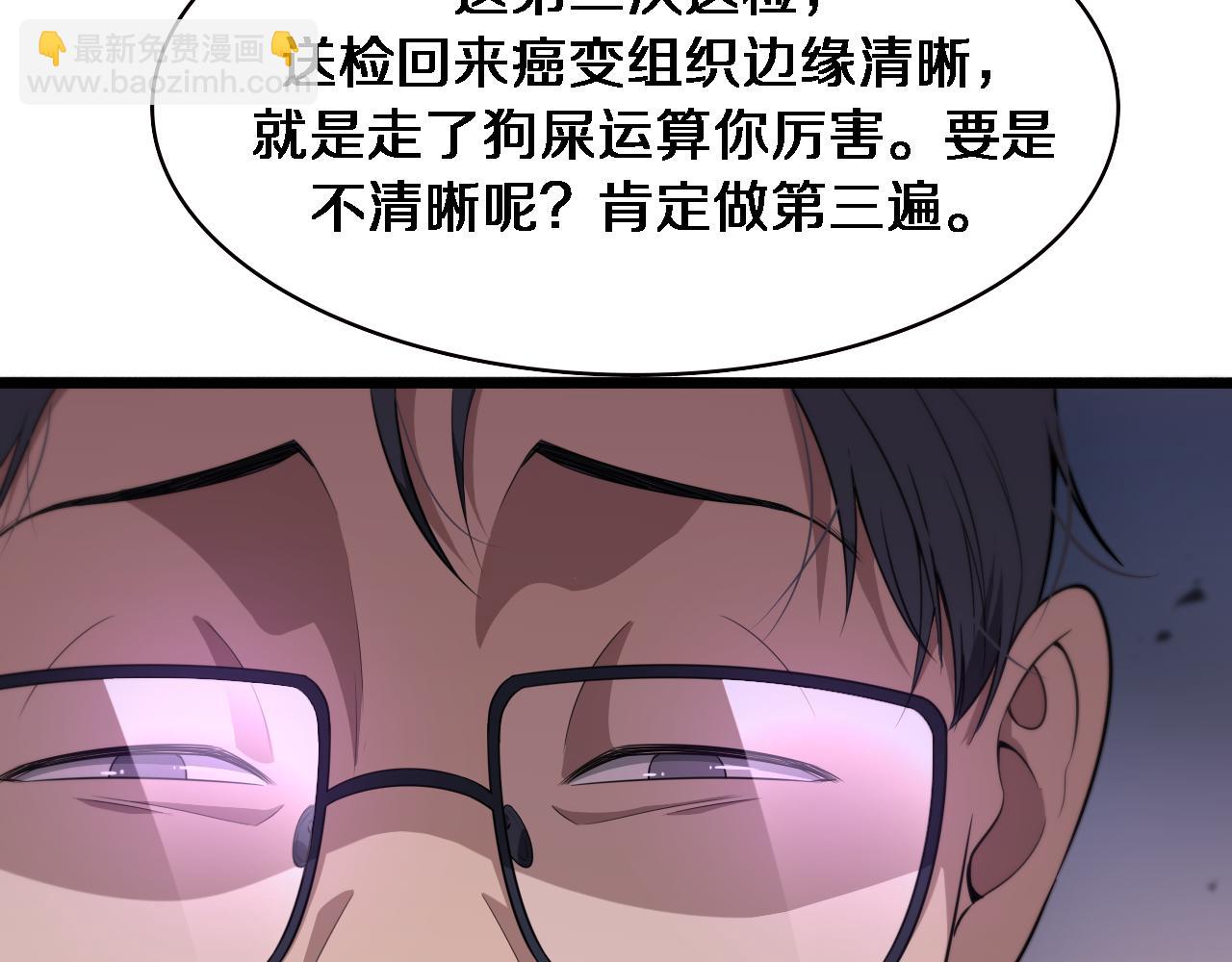 🍼大医凌然 第197话 都在找凌医生 第19页