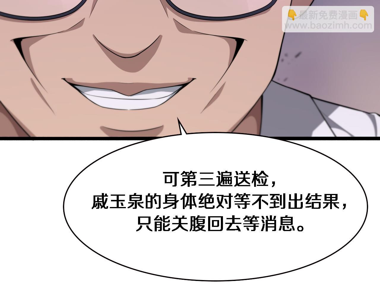 🍼大医凌然 第197话 都在找凌医生 第20页
