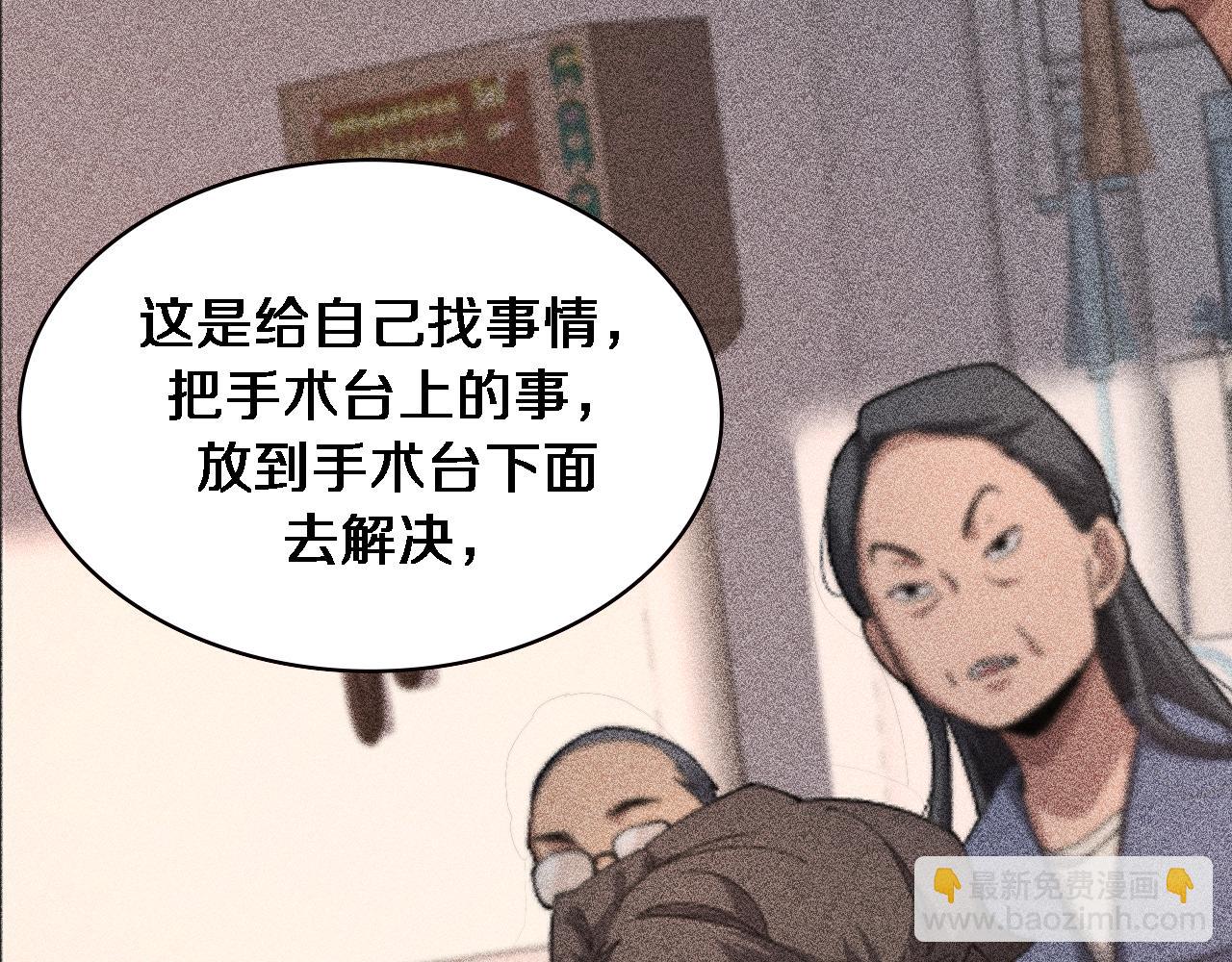 🍼大医凌然 第197话 都在找凌医生 第21页