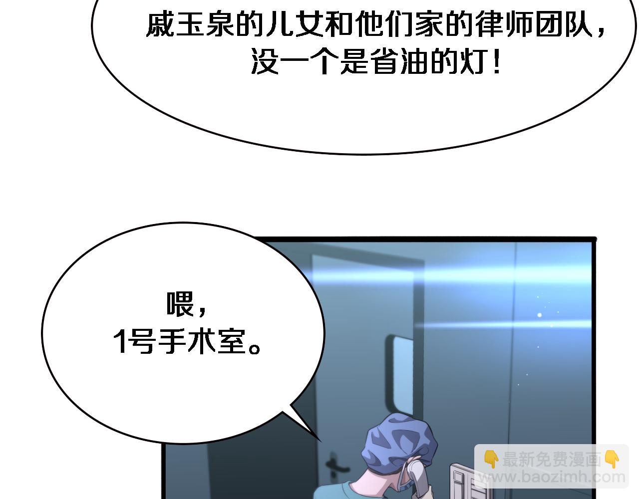 🍼大医凌然 第197话 都在找凌医生 第24页