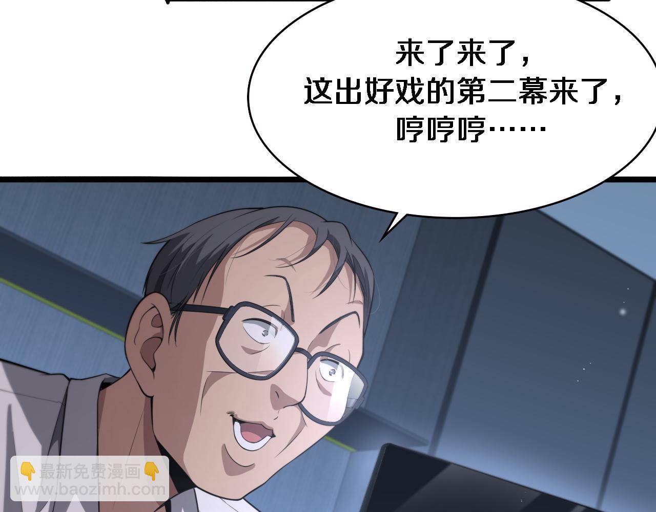 🍼大医凌然 第197话 都在找凌医生 第26页
