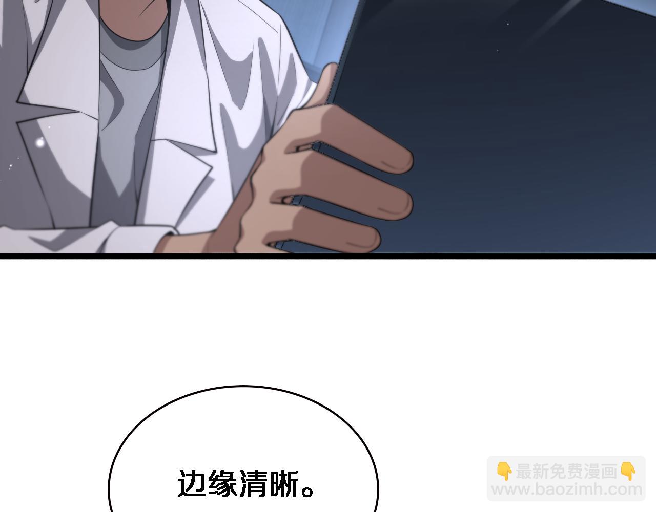 🍼大医凌然 第197话 都在找凌医生 第27页