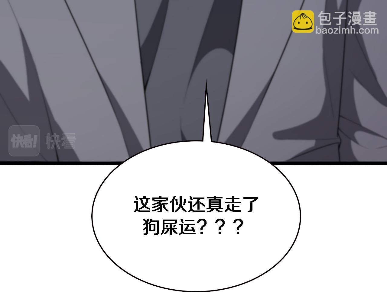 🍼大医凌然 第197话 都在找凌医生 第32页