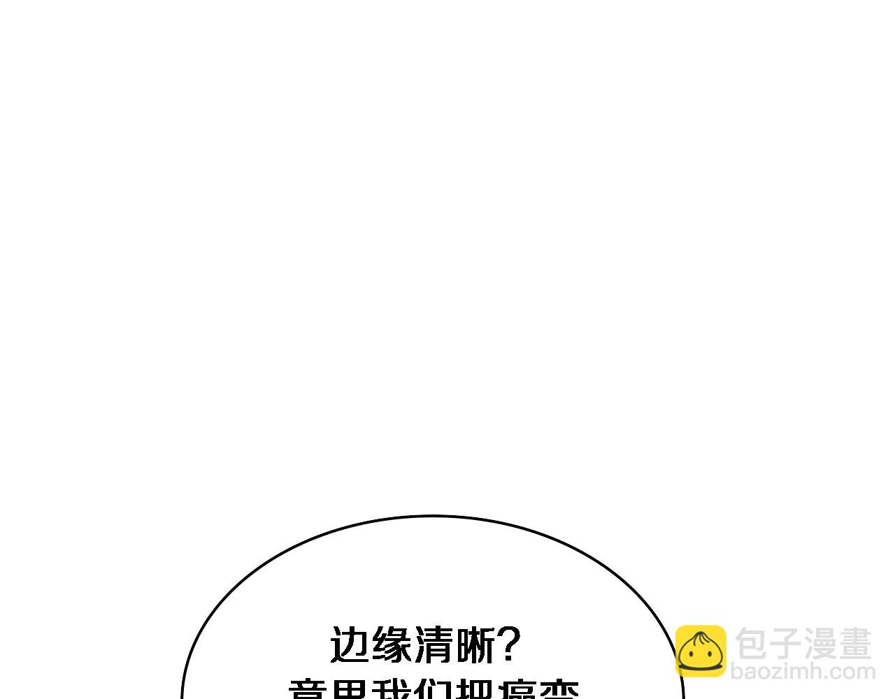 🍼大医凌然 第197话 都在找凌医生 第33页