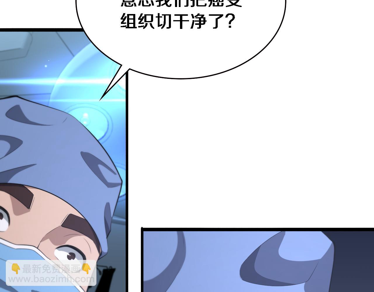 🍼大医凌然 第197话 都在找凌医生 第34页