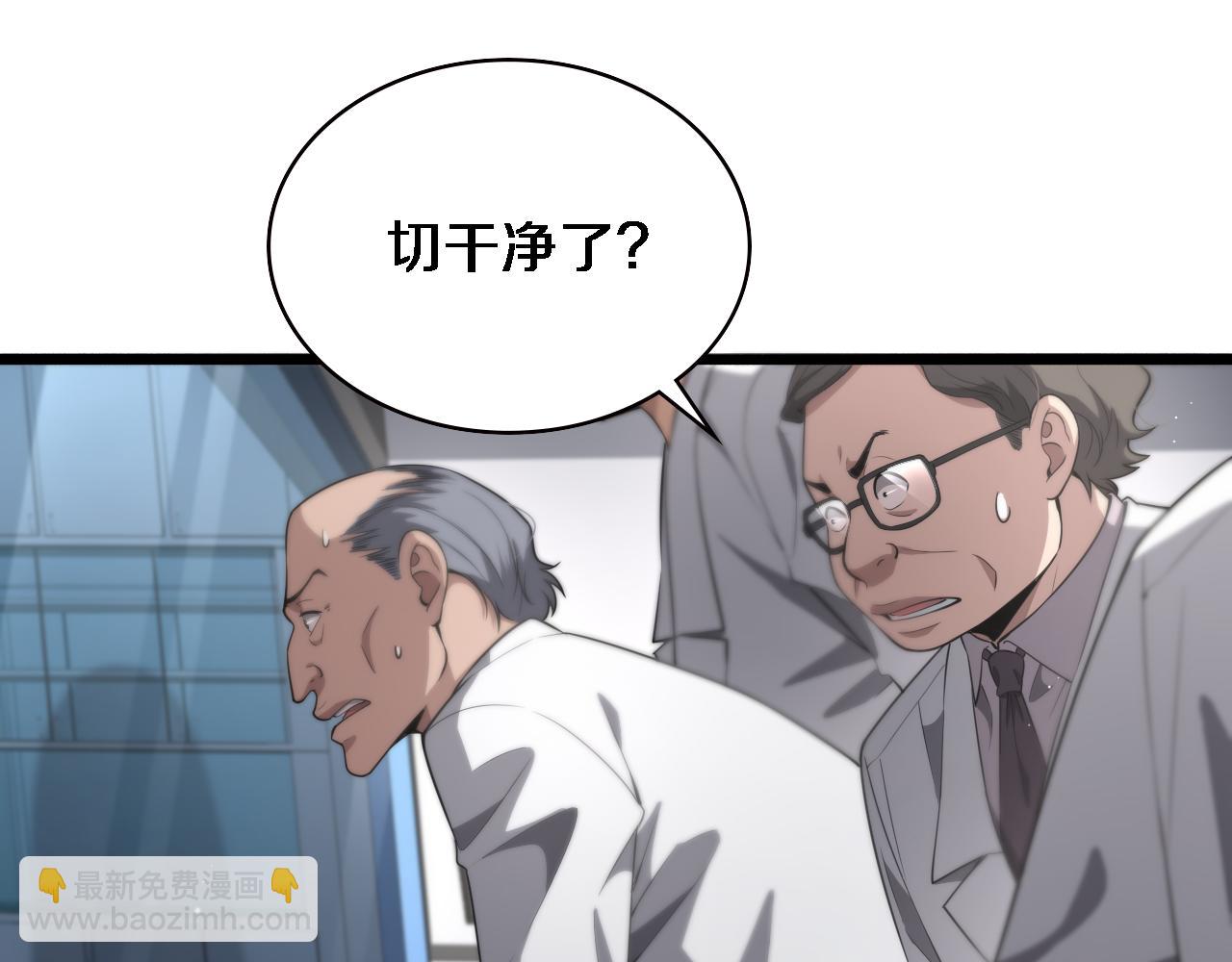 🍼大医凌然 第197话 都在找凌医生 第37页
