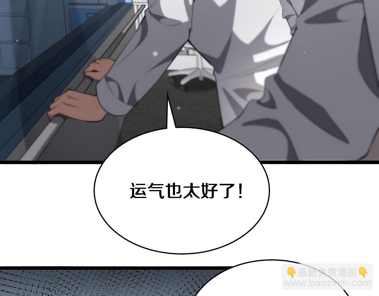 🍼大医凌然 第197话 都在找凌医生 第38页