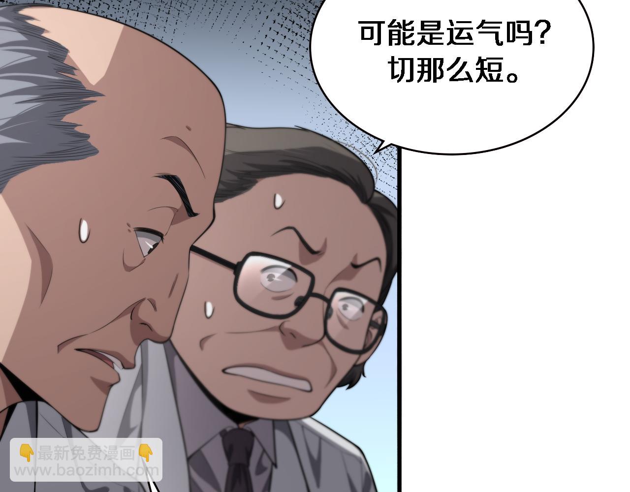 🍼大医凌然 第197话 都在找凌医生 第39页