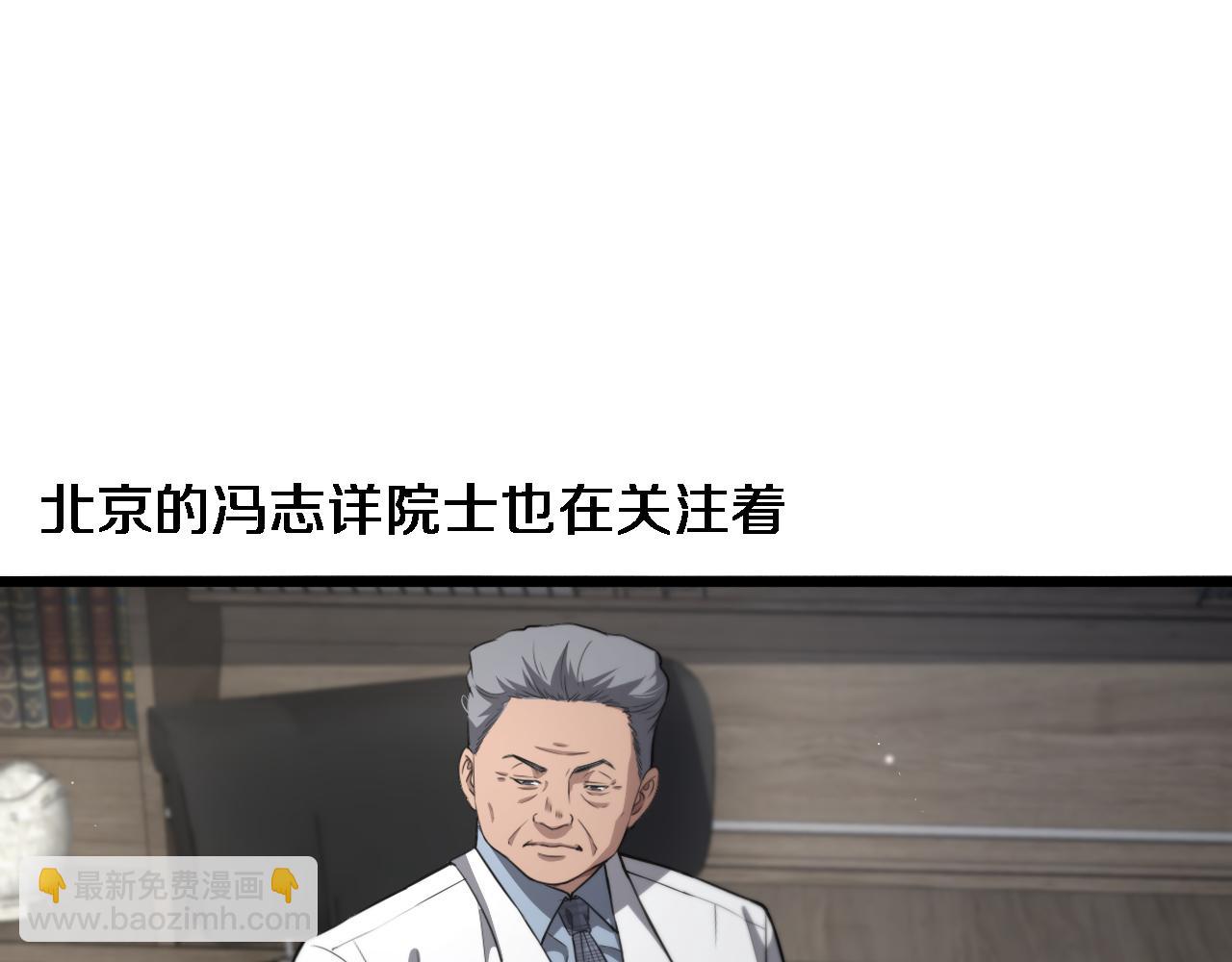 🍼大医凌然 第197话 都在找凌医生 第46页