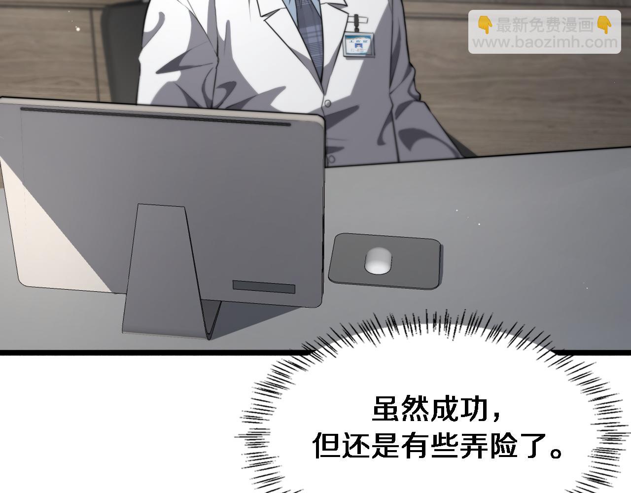 🍼大医凌然 第197话 都在找凌医生 第47页
