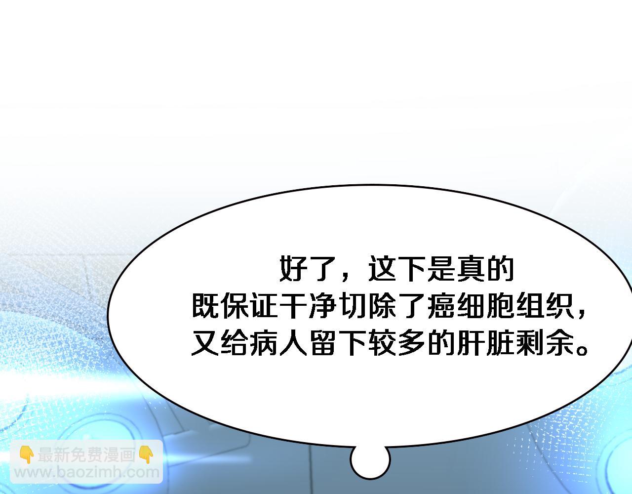 🍼大医凌然 第197话 都在找凌医生 第5页