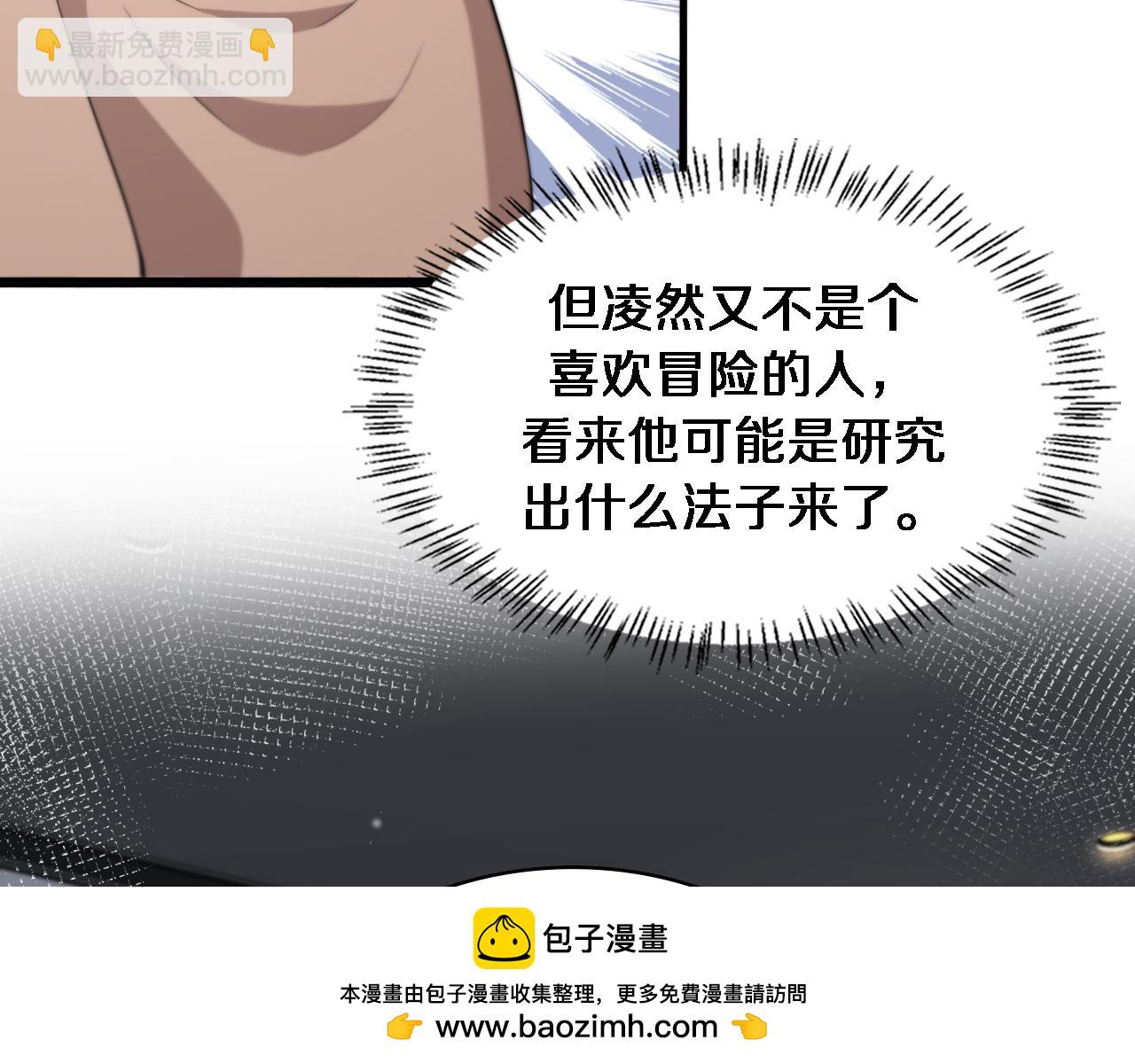 🍼大医凌然 第197话 都在找凌医生 第50页