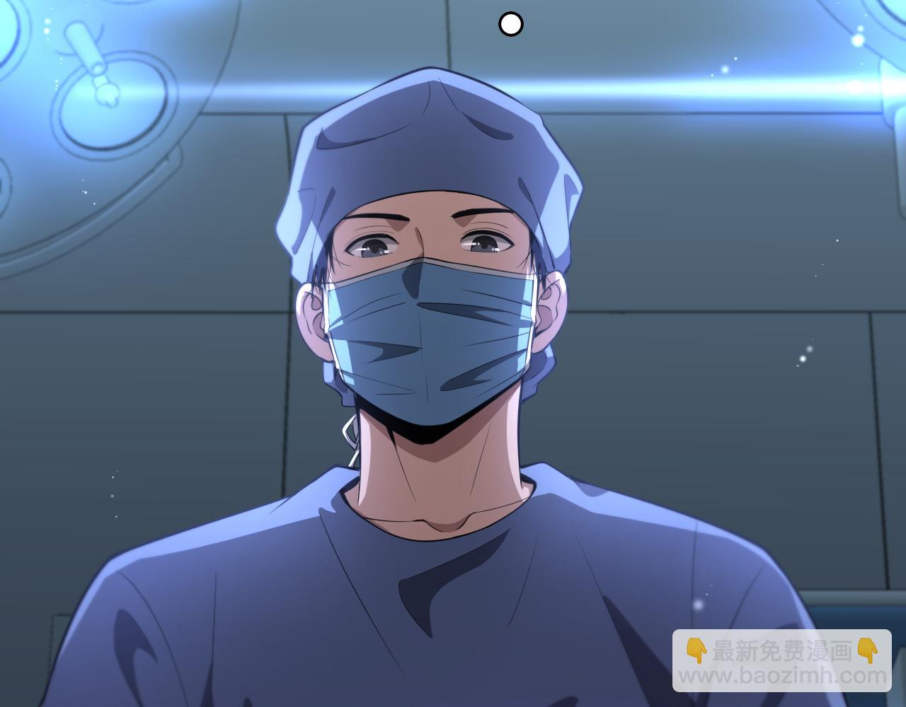 🍼大医凌然 第197话 都在找凌医生 第6页
