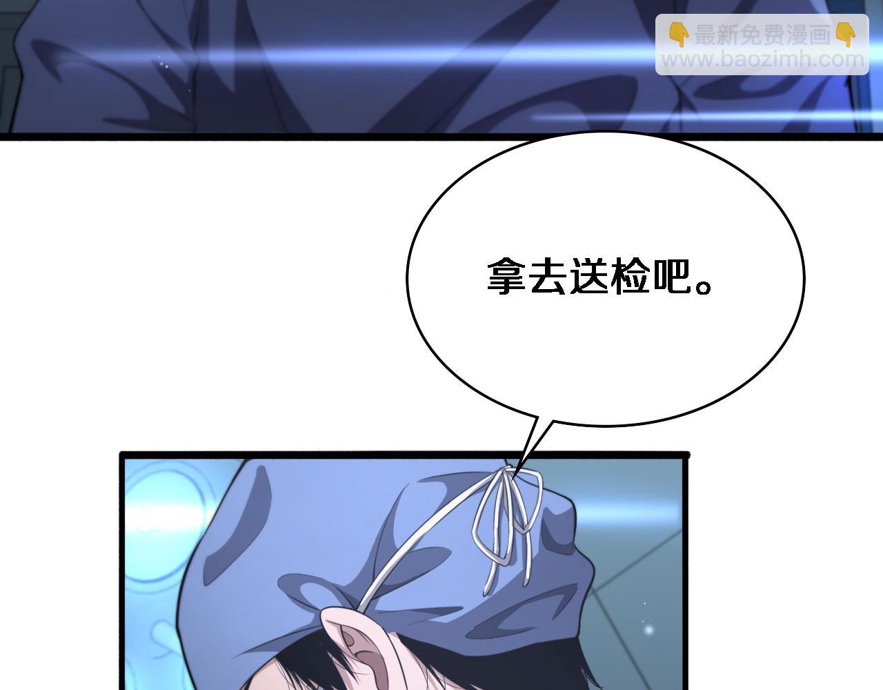 🍼大医凌然 第197话 都在找凌医生 第7页