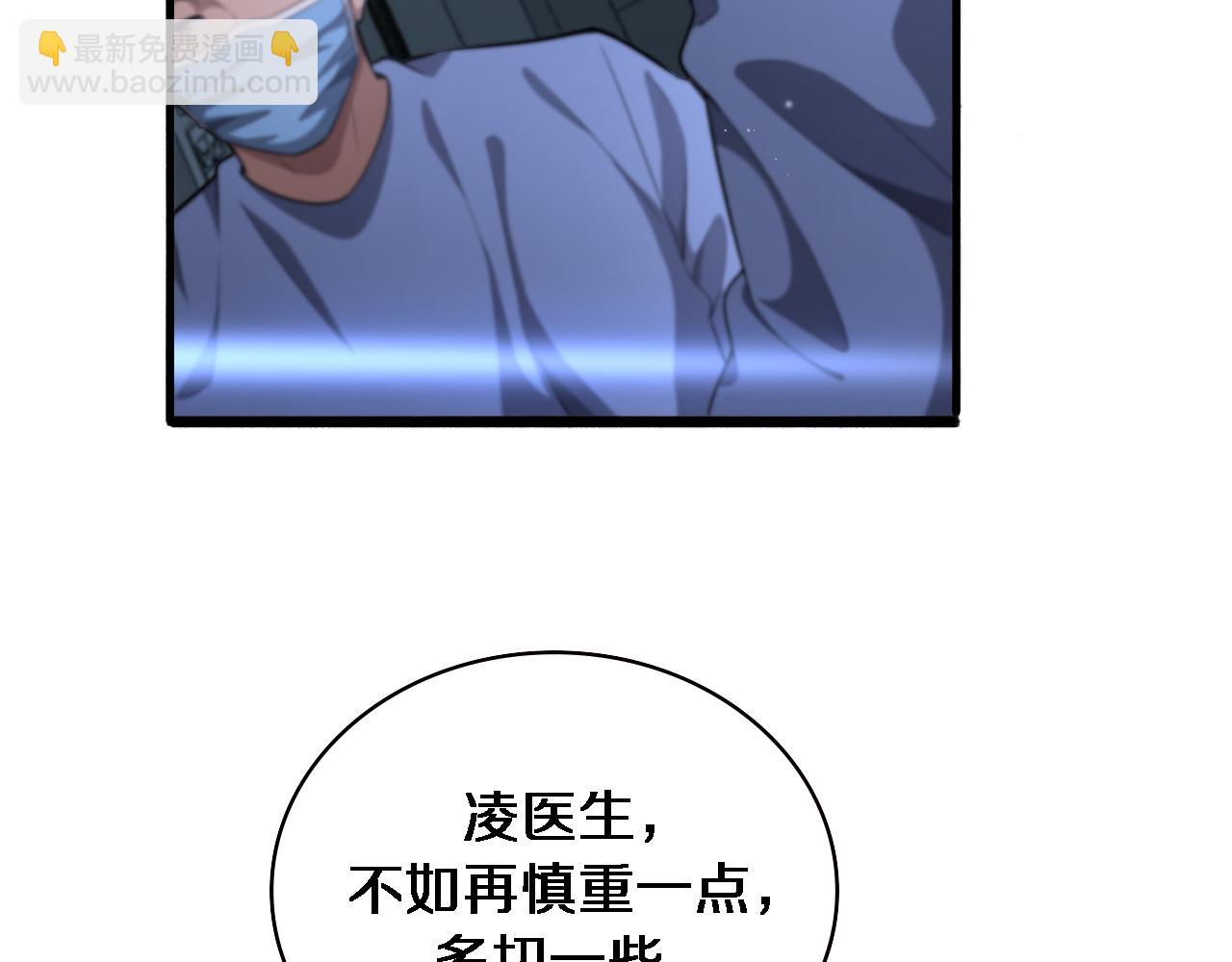 🍼大医凌然 第197话 都在找凌医生 第9页