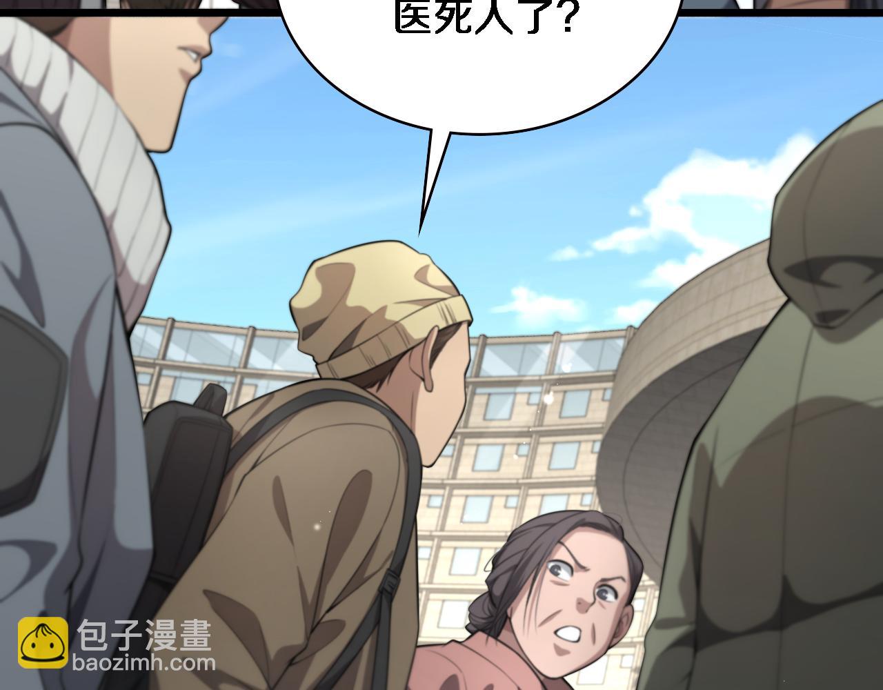 🍼大医凌然 第199话 孟杉的决断 第12页