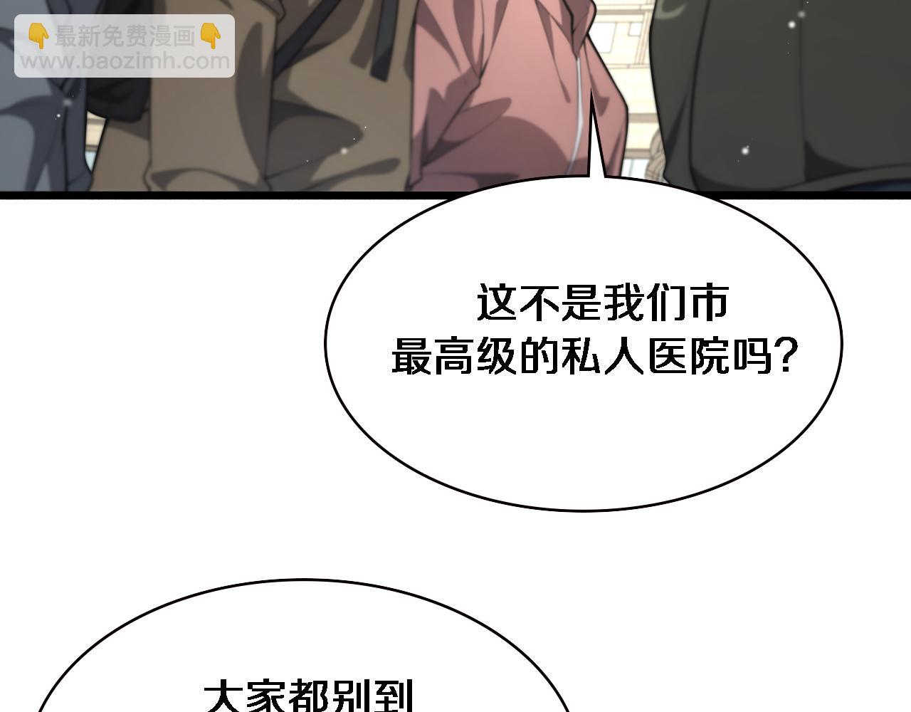 🍼大医凌然 第199话 孟杉的决断 第13页