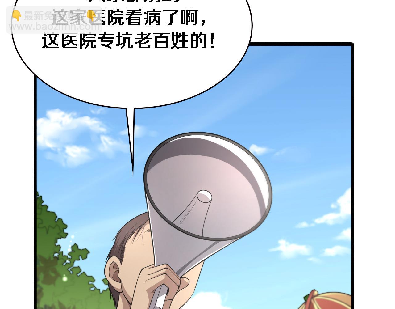 🍼大医凌然 第199话 孟杉的决断 第14页