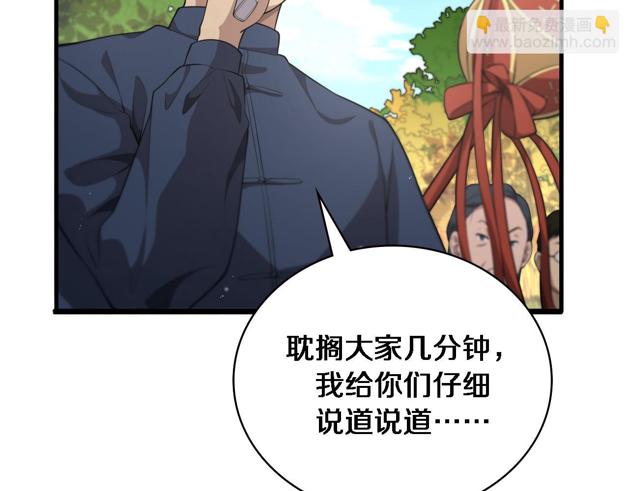 🍼大医凌然 第199话 孟杉的决断 第15页