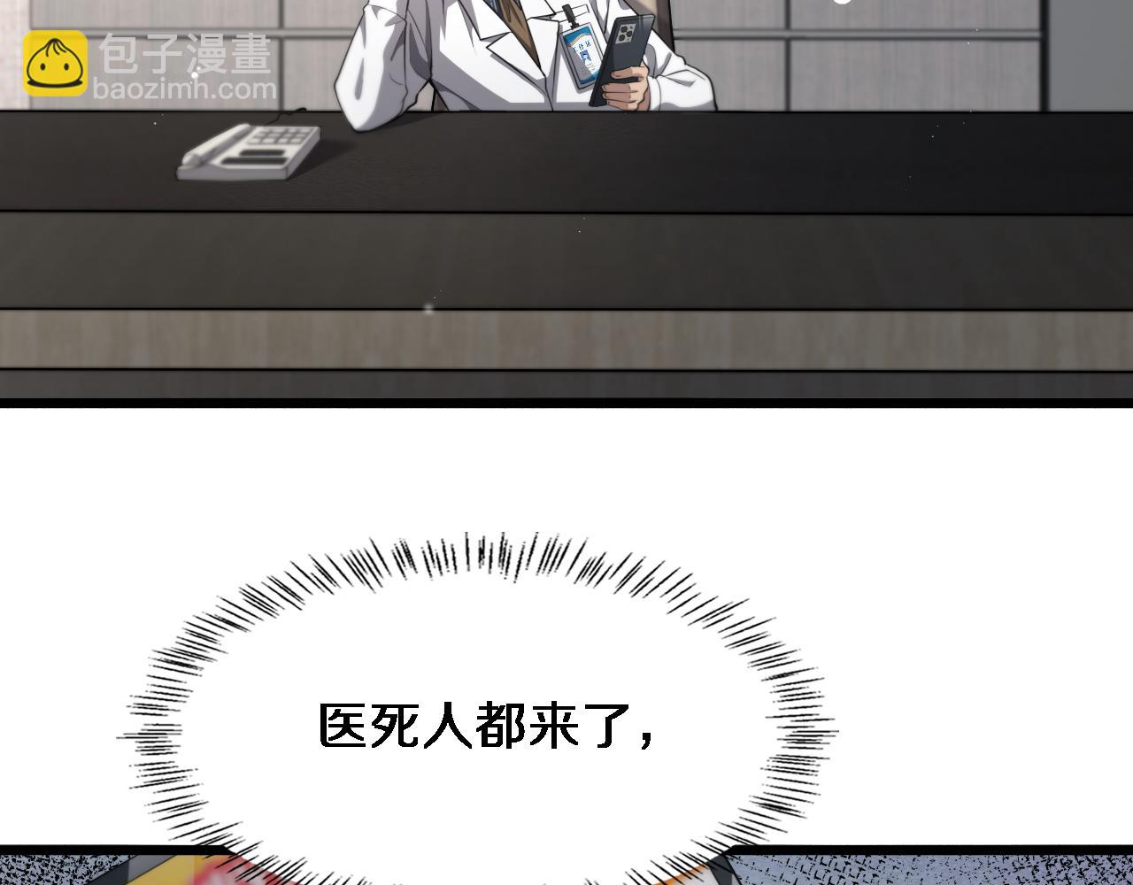 🍼大医凌然 第199话 孟杉的决断 第17页
