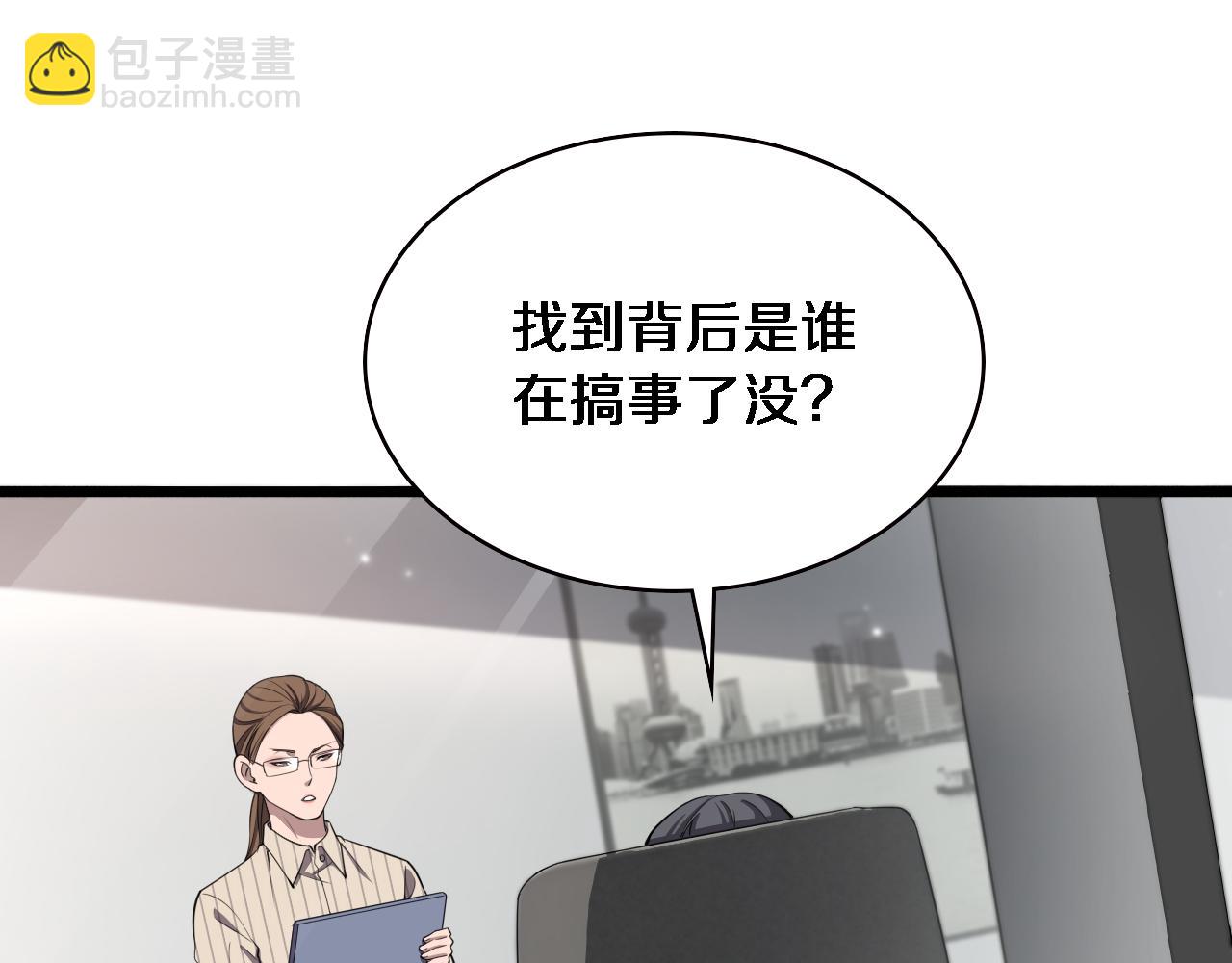 🍼大医凌然 第199话 孟杉的决断 第21页