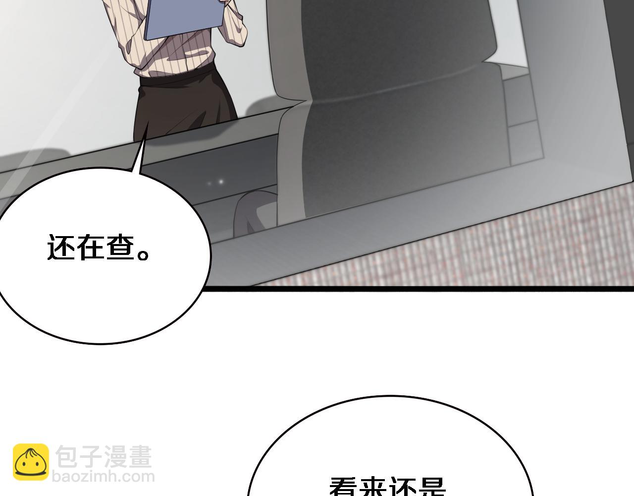 🍼大医凌然 第199话 孟杉的决断 第22页