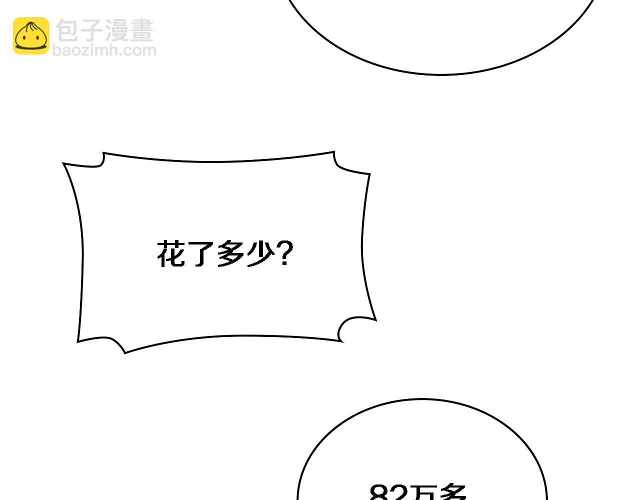 🍼大医凌然 第199话 孟杉的决断 第30页