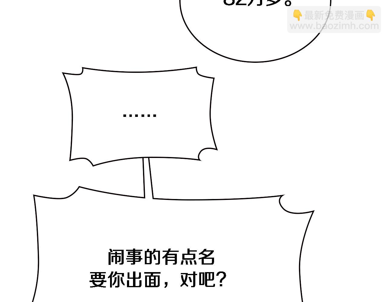 🍼大医凌然 第199话 孟杉的决断 第31页