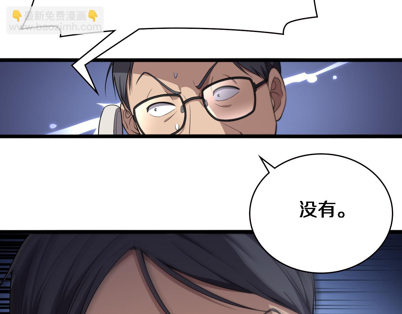 🍼大医凌然 第199话 孟杉的决断 第32页