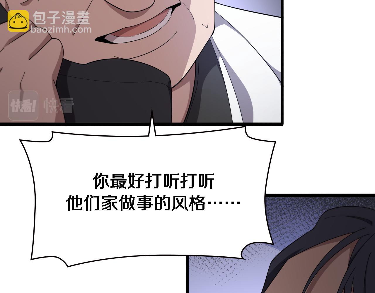 🍼大医凌然 第199话 孟杉的决断 第38页
