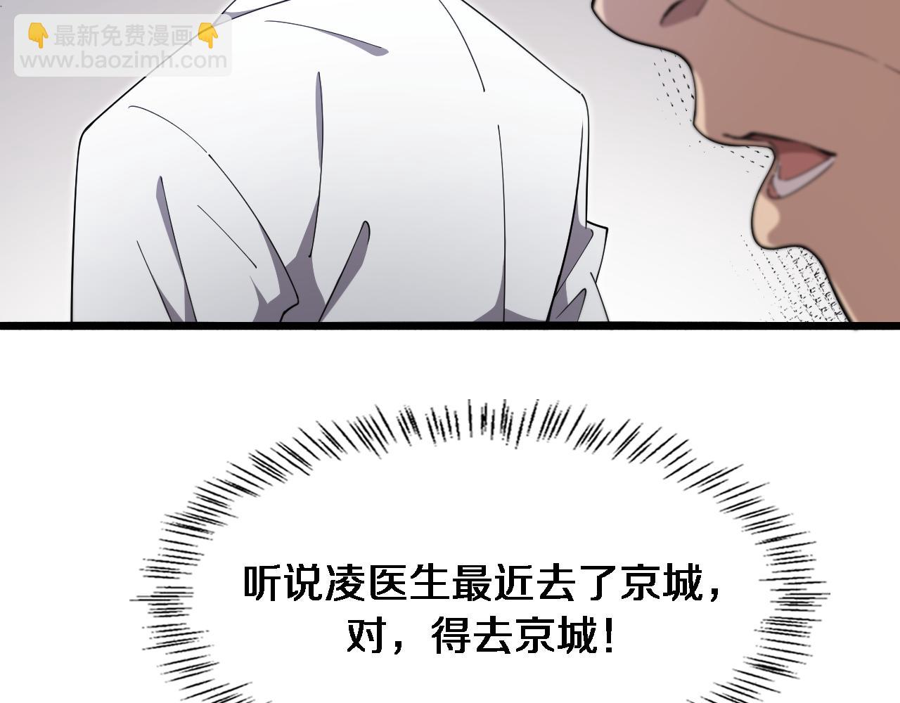 🍼大医凌然 第199话 孟杉的决断 第42页