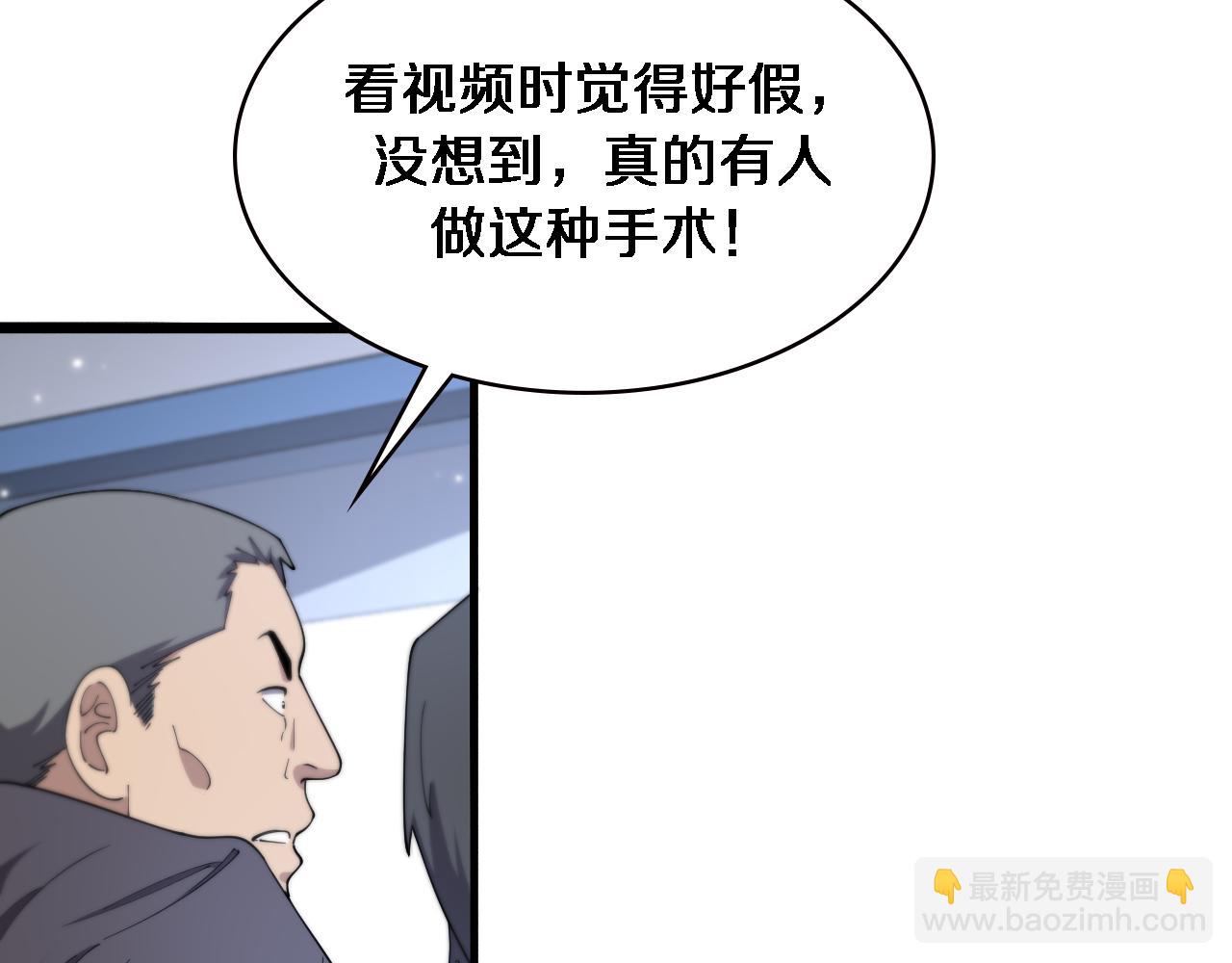 🍼大医凌然 第199话 孟杉的决断 第46页