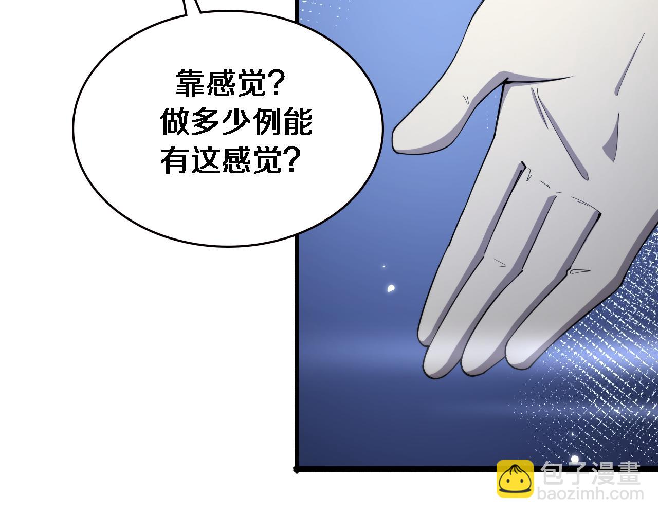 🍼大医凌然 第199话 孟杉的决断 第49页