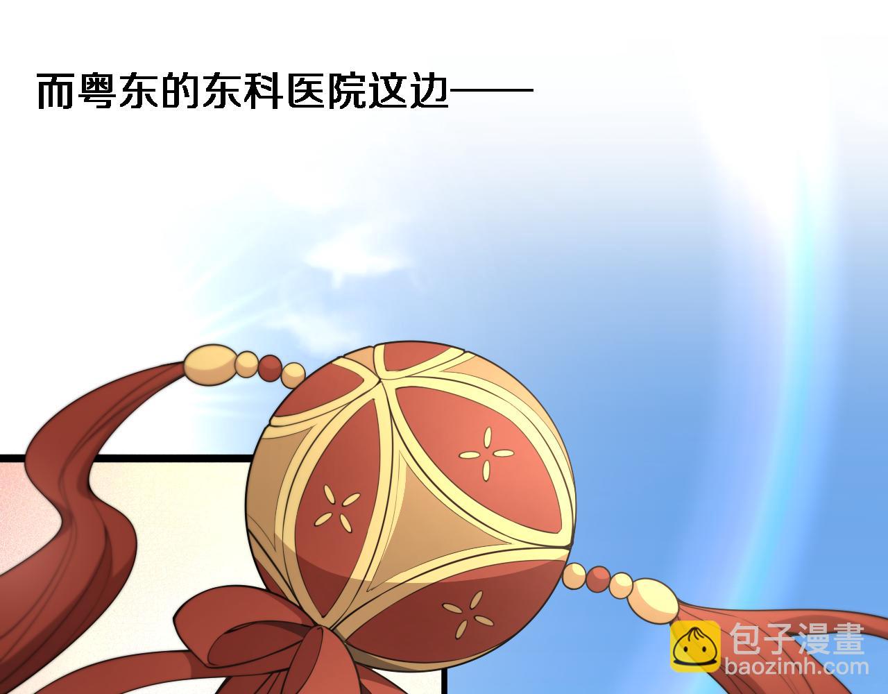 🍼大医凌然 第199话 孟杉的决断 第5页
