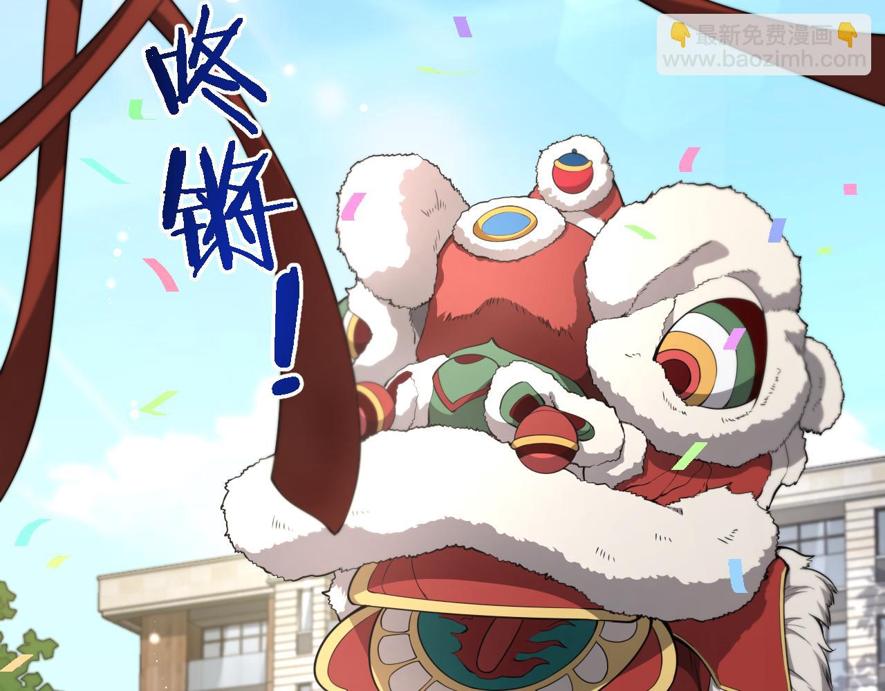 🍼大医凌然 第199话 孟杉的决断 第7页