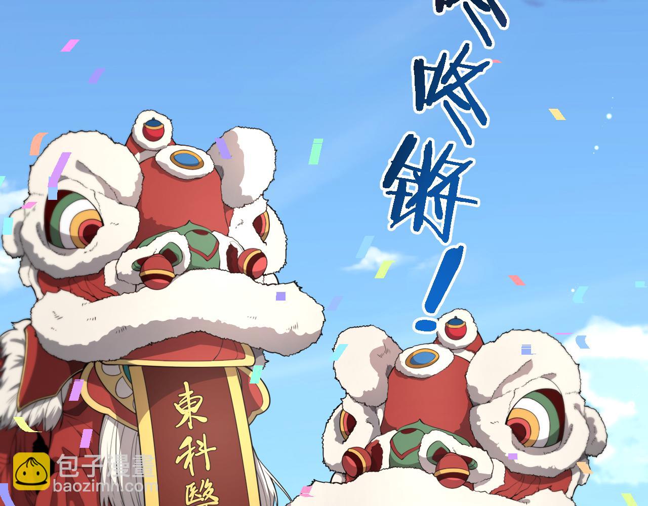🍼大医凌然 第199话 孟杉的决断 第9页
