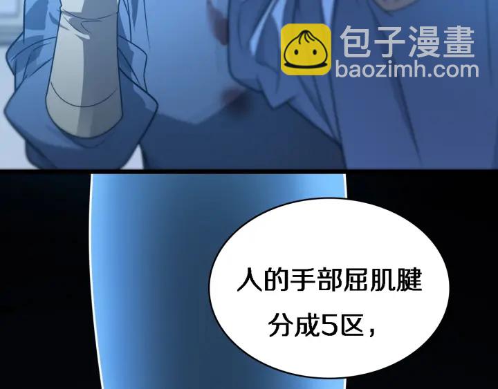🍼大医凌然 第22话 我来做主刀 第12页