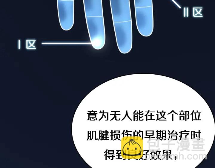 🍼大医凌然 第22话 我来做主刀 第15页