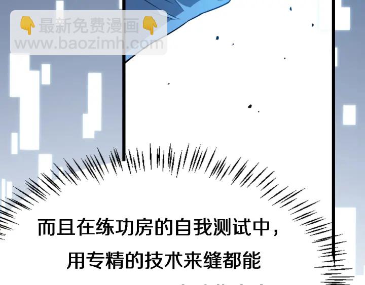 🍼大医凌然 第22话 我来做主刀 第18页