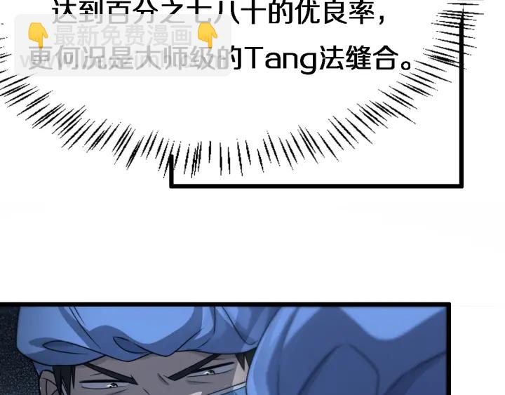 🍼大医凌然 第22话 我来做主刀 第19页