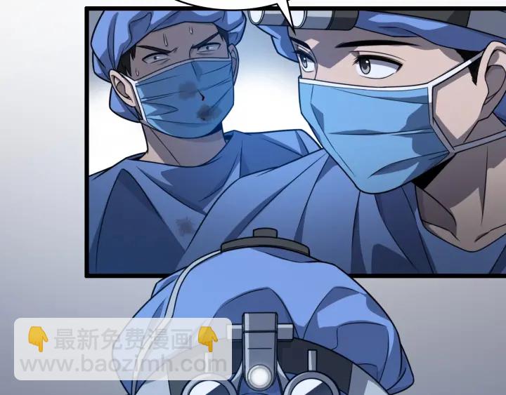 🍼大医凌然 第22话 我来做主刀 第27页