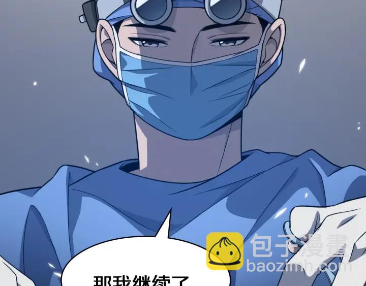 🍼大医凌然 第22话 我来做主刀 第28页